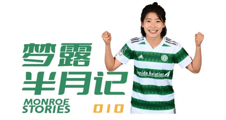 沈梦露半月记:和沈梦雨不是姐妹胜似姐妹 留洋站住脚才是真本事