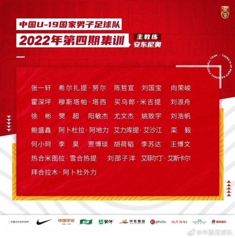 马德兴:U20亚预赛中国队前两场凌晨2点30开球,比赛更晚迎利好