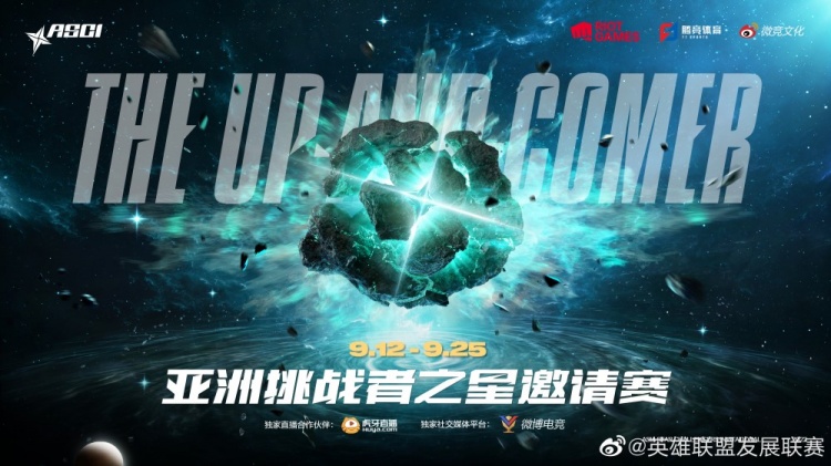 2022亚洲挑战者之星邀请赛：将于9月12至9月25日以线上赛形式进行