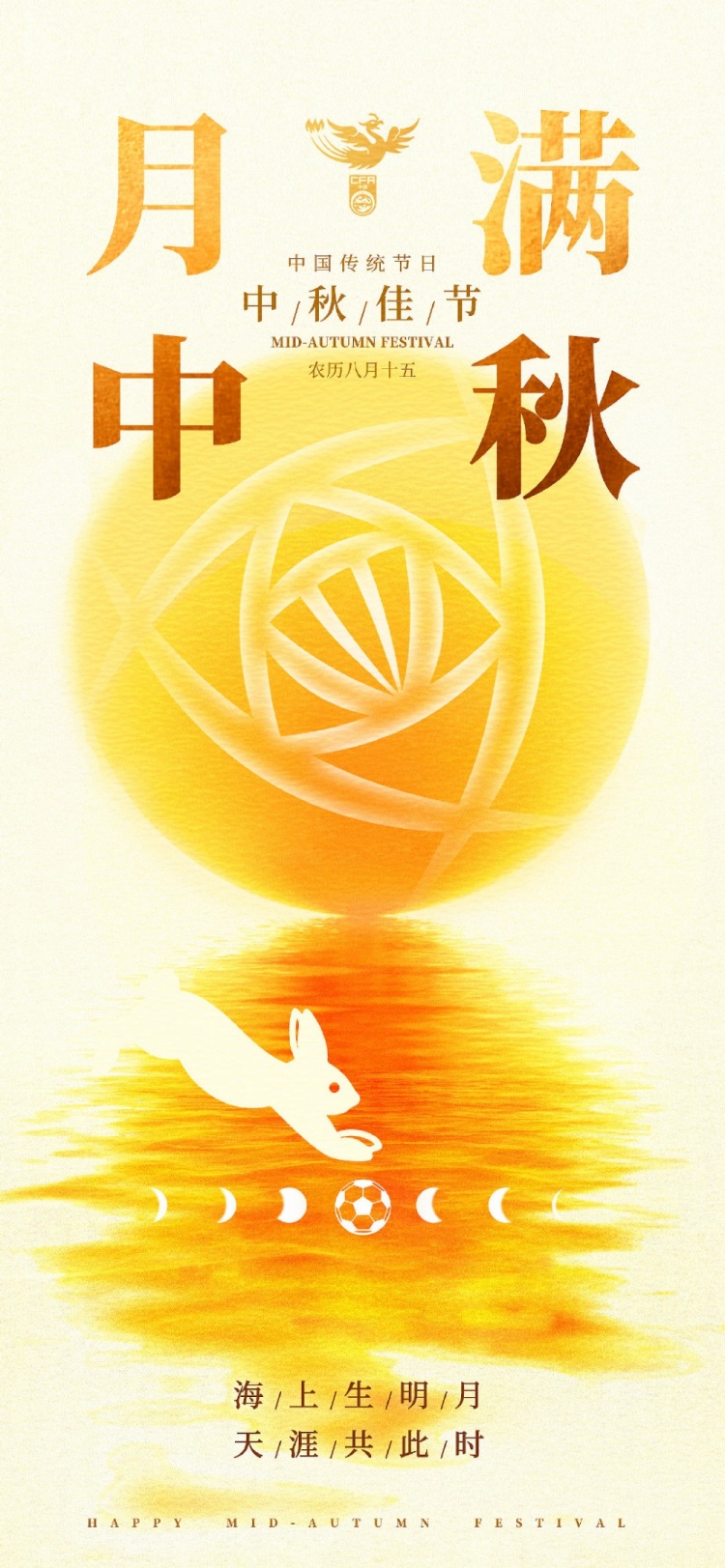 中国女足官博及各国内俱乐部发布双节海报:沐杏雨,念师恩