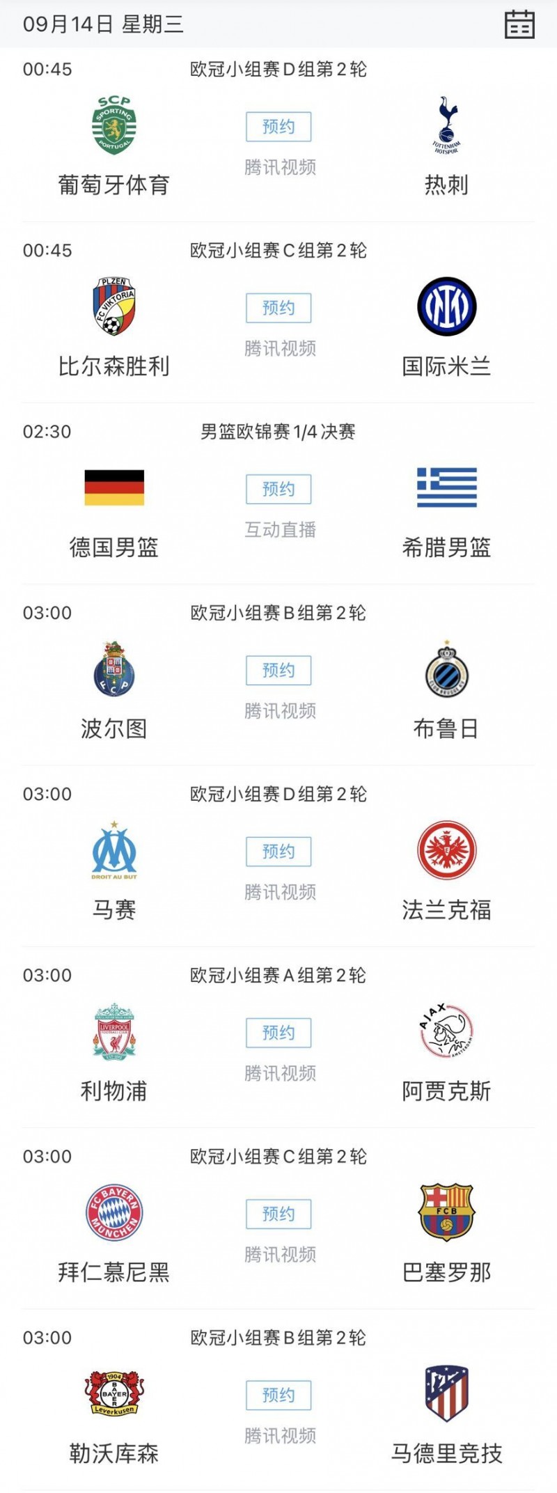 ?拜仁vs巴萨!利物浦vs阿贾克斯!欧冠凌晨见~你们看哪场?