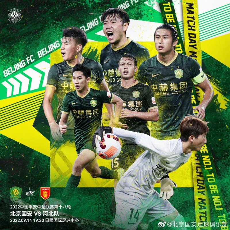 斯坦利:高位压迫应该是北京国安追求的打法,是俱乐部的基因?