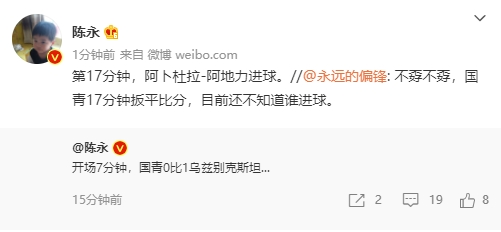 阿卜杜拉-阿地力进球,国青第17分钟一度扳平比分