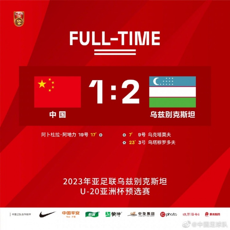 马德兴:国青不是不会控球,而是在执行战术方面需多动脑