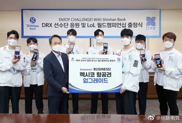 韩国新韩银行助威DRX世界赛:纯金勋章 飞机升舱