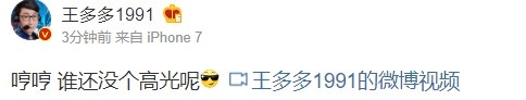 王多多秀CSGO连狙三人:哼哼 谁还没个高光呢