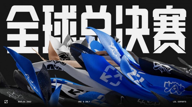 2022全球总决赛LPL出征主题视频 少年凌云叱咤战场风云