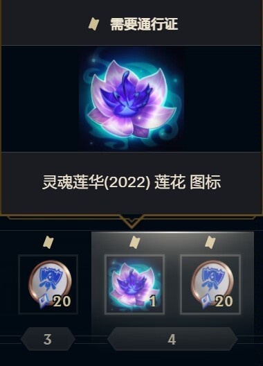 世界赛门票将会启用新的门票样式：改成打游戏获取经验值提升等级