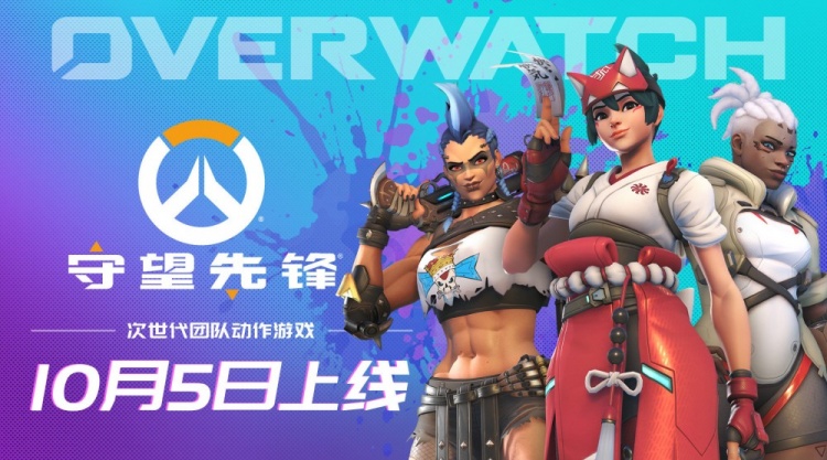 守望先锋归来宣传片：英雄再起，响应新的召唤吧！
