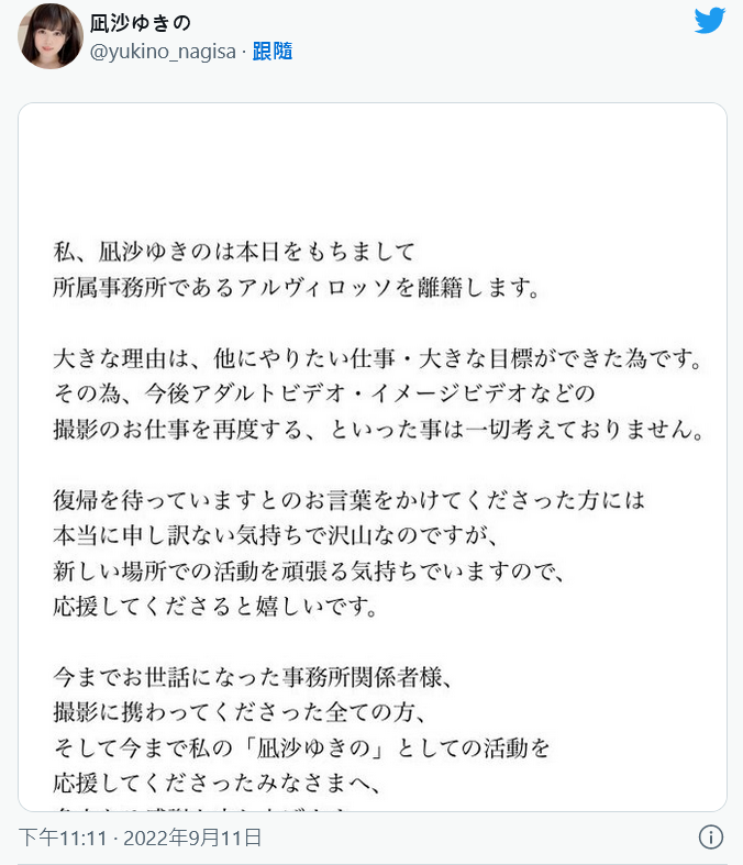 「日后不会再见了⋯」有神乳之称的她引退!