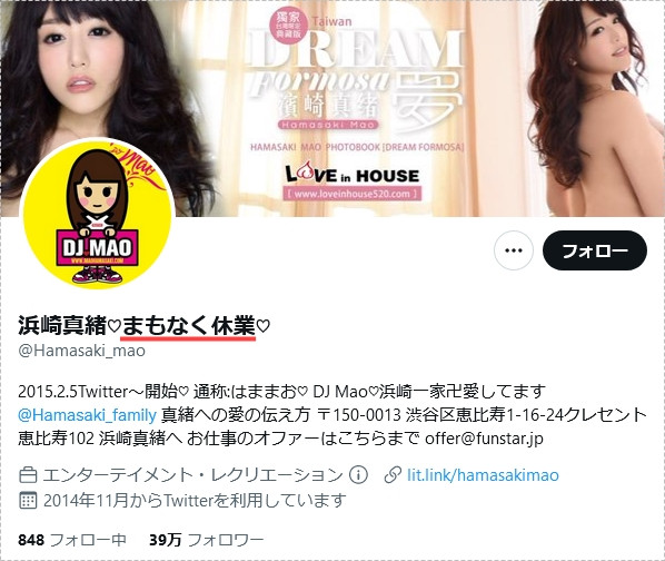 10月8日的活动就是最后了⋯浜崎真绪(滨崎真绪)休业!
