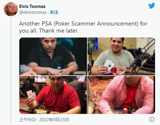 【EV扑克】又有一名扑克骗子被曝光:不光诈骗牌手,连老人和残疾人也骗
