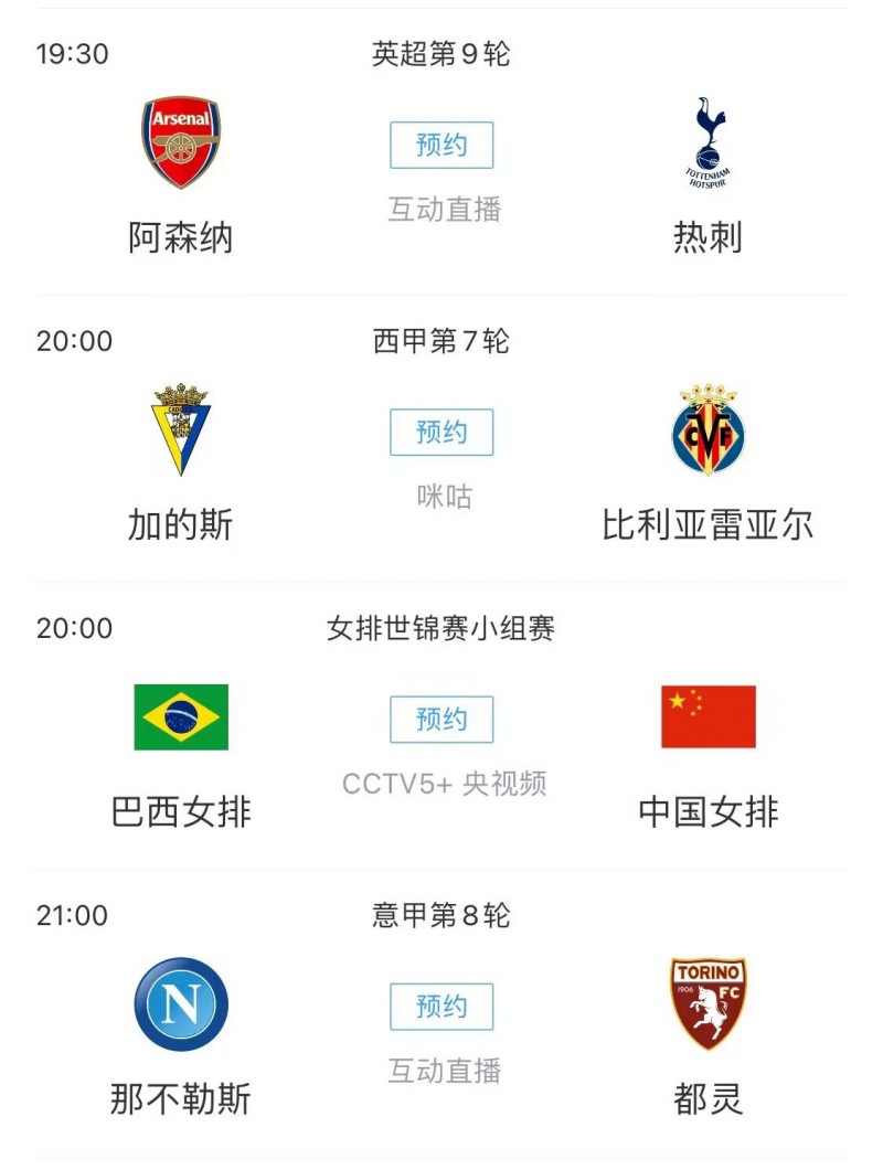 国庆干什么?当然是看比赛啦?