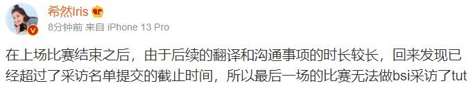 主持希然:由于后续的翻译和沟通事项的时长较长 无法做bsi采访