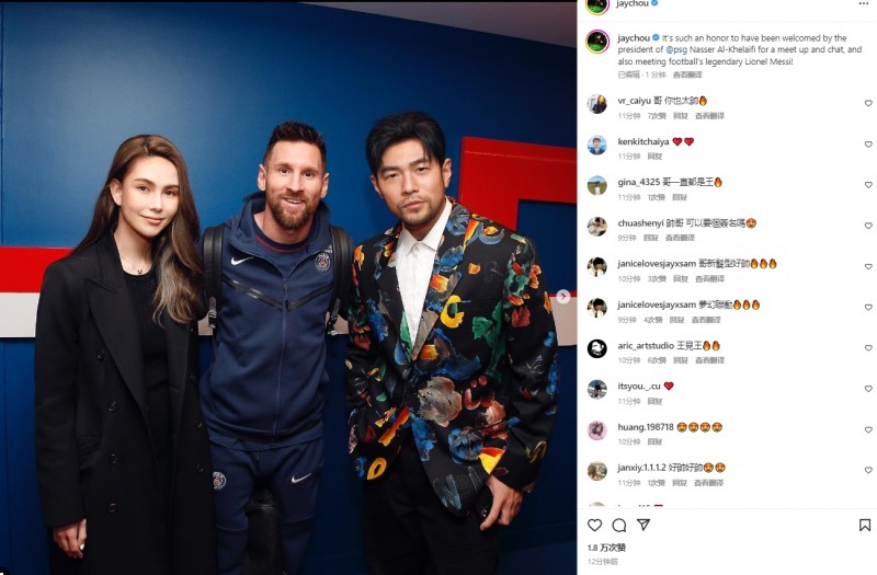?天王见GOAT！周杰伦社媒晒与梅西、纳赛尔合照