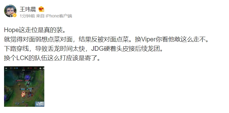 体坛周报记者锐评JDG前期失误:换个LCK的队伍这么打应该是寄了