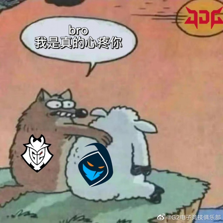 G2官博：你说说你说说，这不巧了吗 真心疼你啊RGE