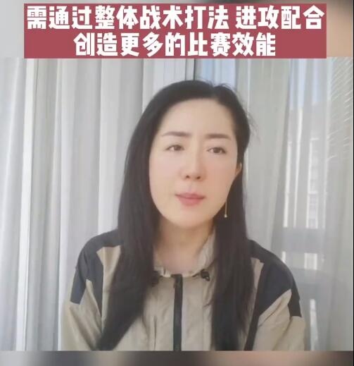 名宿浦玮评中国U17女足:更多是在单兵作战,要建立团队体系思路