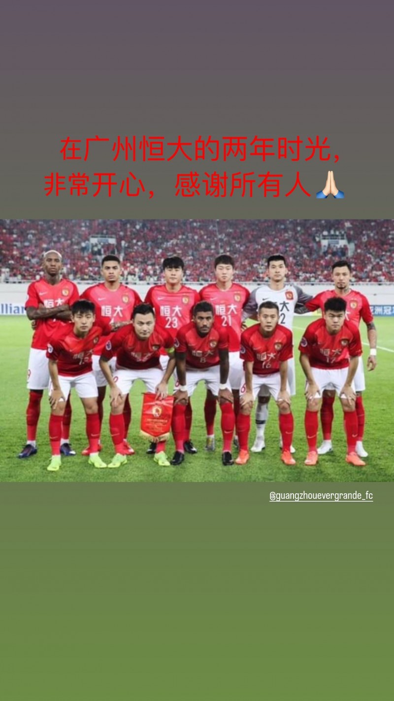 朴志洙发文告别广州队:两年时光非常开心,感谢所有人