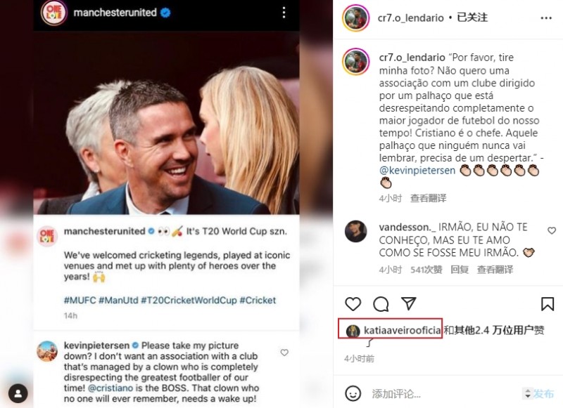 Factos哥晒板球明星怒喷曼联不尊重C罗言论,C罗姐姐点赞?