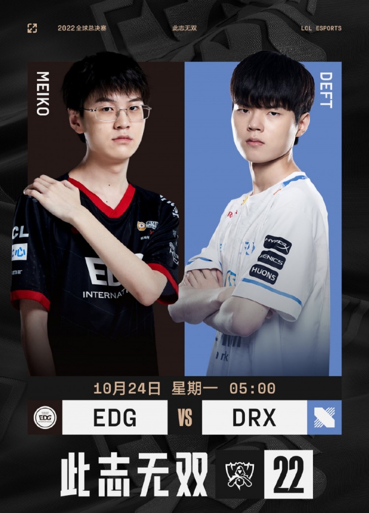 ?Deft卡莉斯塔无限滑翔 DRX运营拉扯更胜一筹成功扳平比分