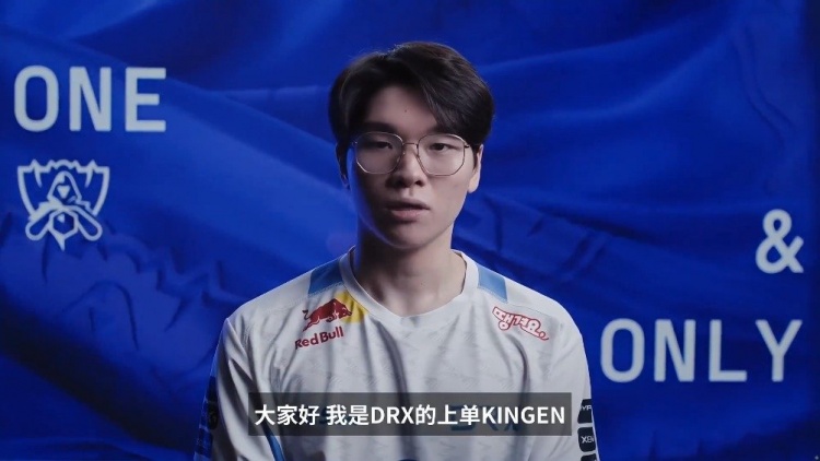 赛前采访DRX.Kingen：说实话能走到这一步感觉很好 我们如有神助