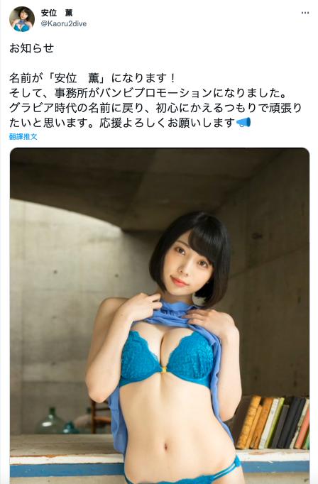 JOJO我不做安位カヲル(安位薰)了!2021年销售冠军跳槽的秘辛是? ...
