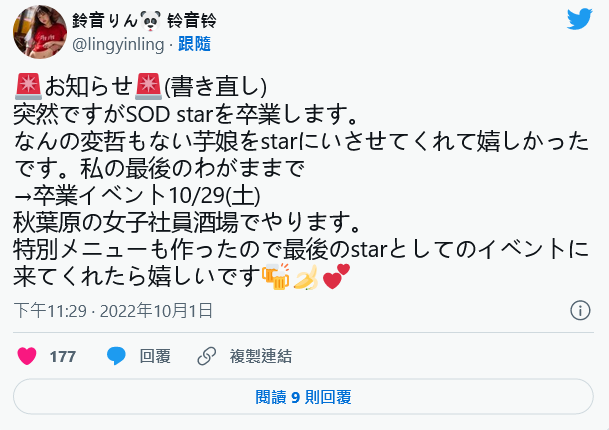 和SOD打分手炮!那个可以用中文聊天的女孩毕业了!