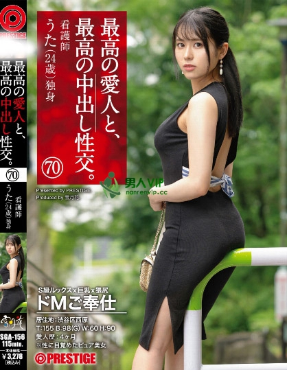 (SGA-156)解密!那位巨乳猥尻、被中出污染的清纯护士是?