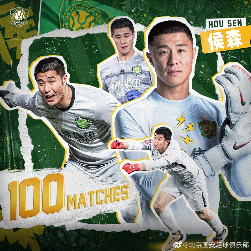 侯森在中场休息后替补登场,迎来代表北京国安的第100场比赛!