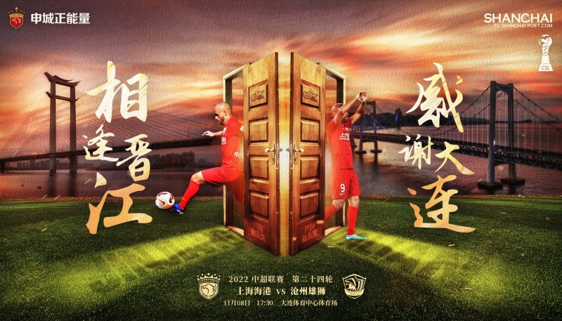 海港vs沧州首发:双外援vs四外援,武磊、巴尔加斯PK何塞-坎特
