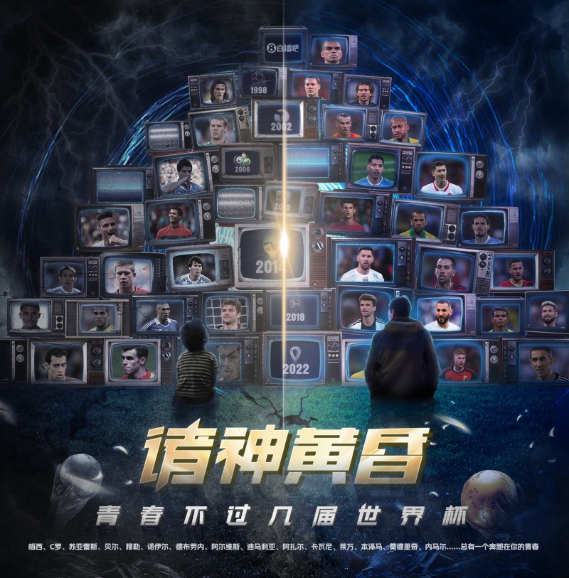 世界杯开幕文:Last dance,best dance:最后之舞,最美之舞