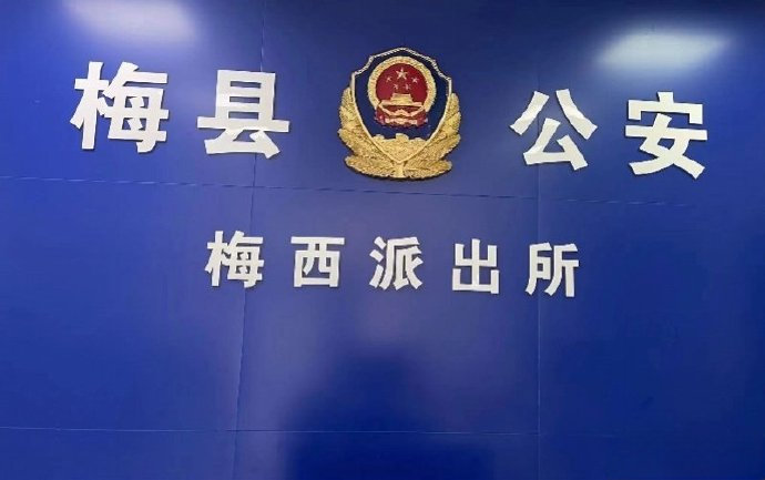 广东有个梅西派出所提醒您:请理性对待世界杯比赛