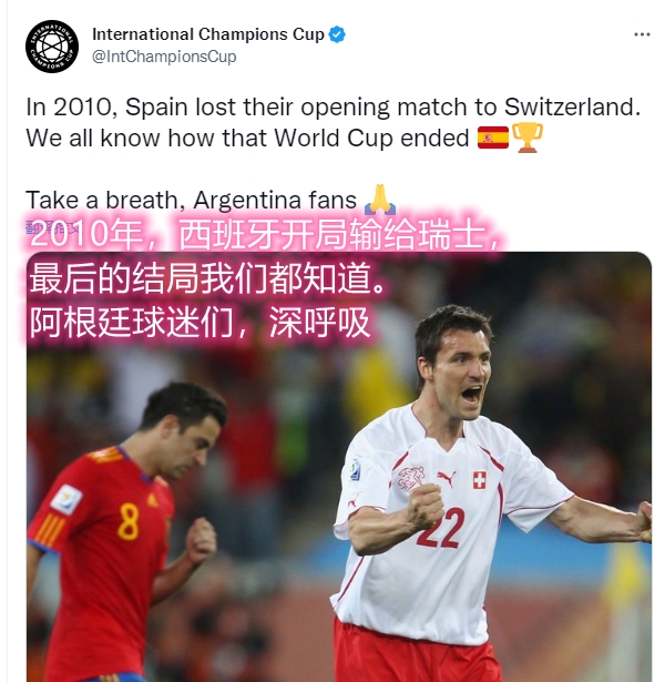 热议阿根廷爆冷失利:2010年西班牙第一场也输了...
