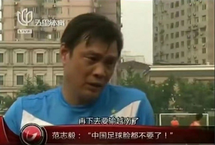 脸都不要了!去年大年初一国足1-3惨败越南,给球迷添堵