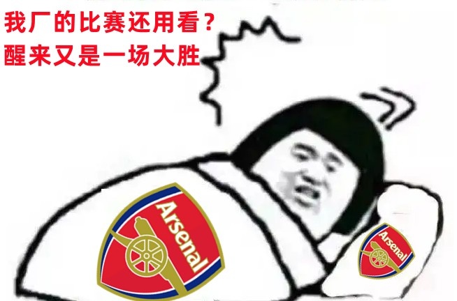 一周热评: 听说姓阿的今年有冠军相!!