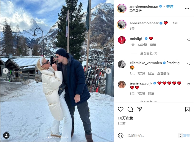 德里赫特和女友到滑雪胜地度假,拜仁球迷:请你不要滑雪!