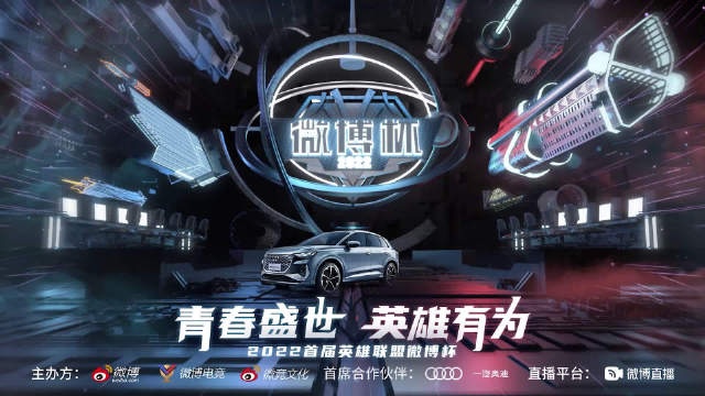 微博杯小组赛次轮TOP5：Xing清辉夜凝演绎荧焰花火