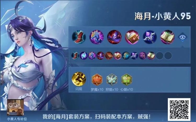 S30赛季3位中单上分英雄推荐,貂蝉的强度突飞猛