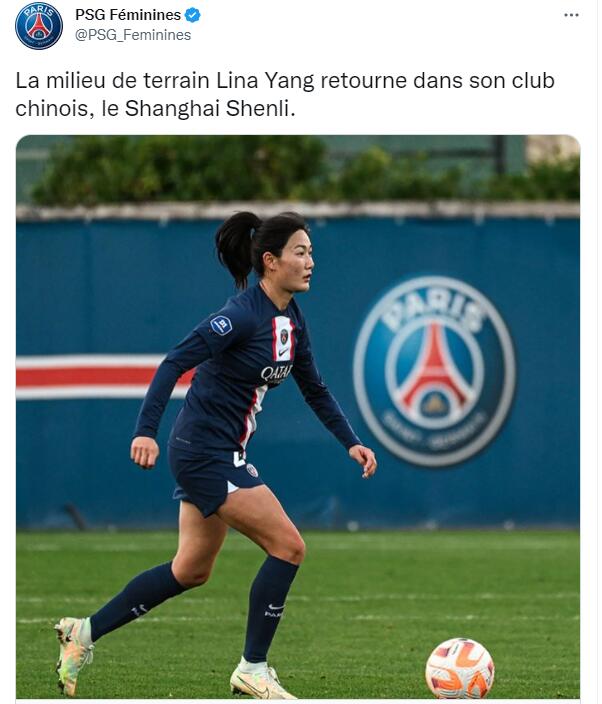 巴黎女足官方:中国球员杨莉娜返回上海农商银行女足