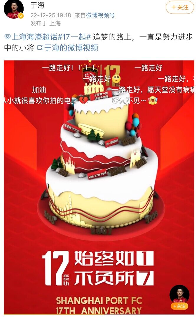 著名武术家及演员于海去世,网友认错人在海港球员于海微博悼念..
