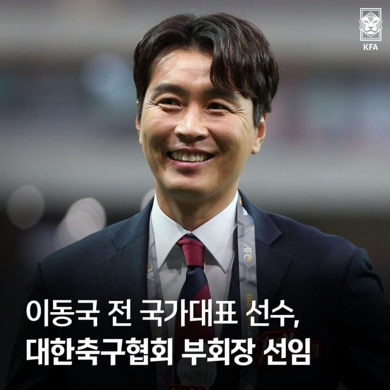 43岁前国脚李同国出任韩国足协副主席,球员时期曾被称为国足克星