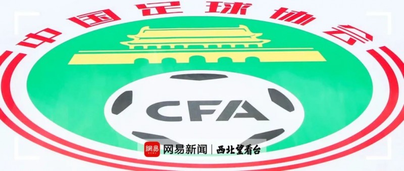 中国足协 下一个是谁?