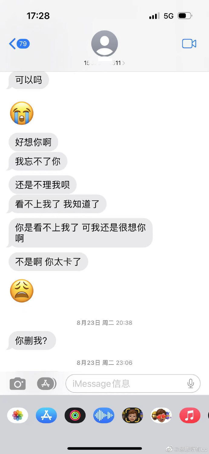 八卦吃瓜续集!足协杯当事女子继续晒聊天记录捶吴兴涵?