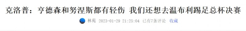 今日趣图:日本有三球王,韩国有孙球王,我们有...?