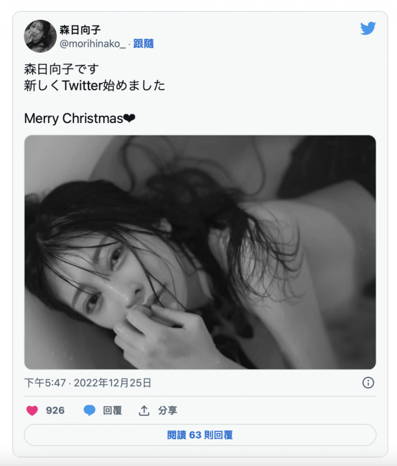 新twitter帐号成立!森日向子全力备战!