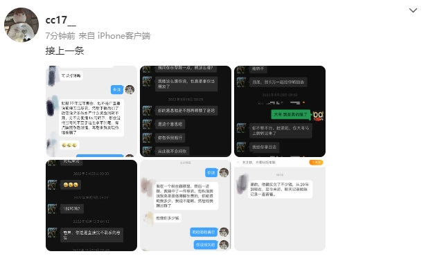 ?还能这样操作？网友爆料戴琳以为弟弟周转之名向球迷借钱