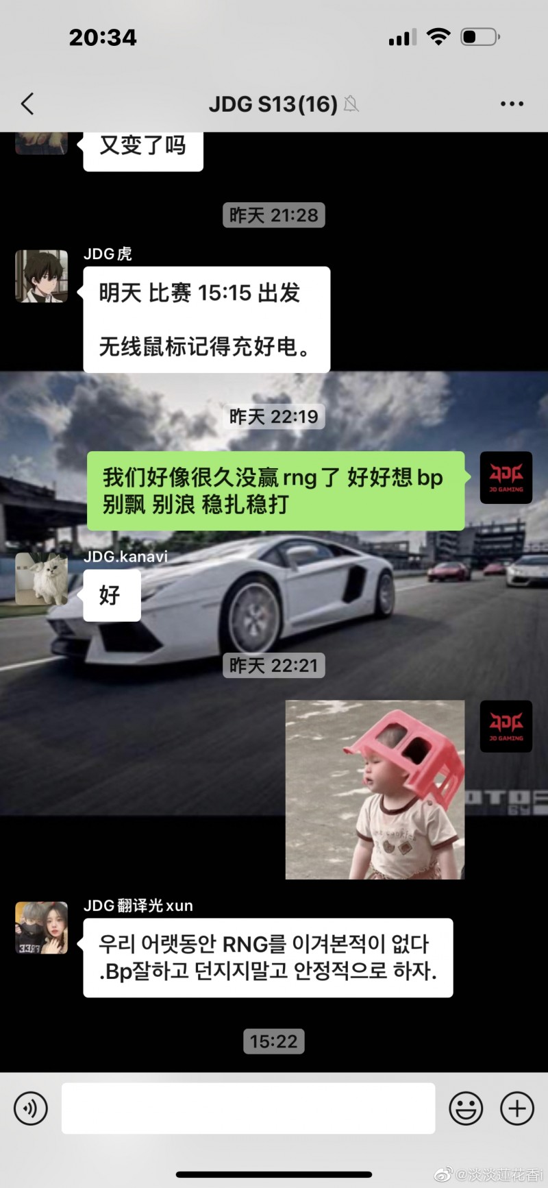 JDG老板蓝莲花赛后更博:赛前慌的一比的我,赛后忙拍马屁!