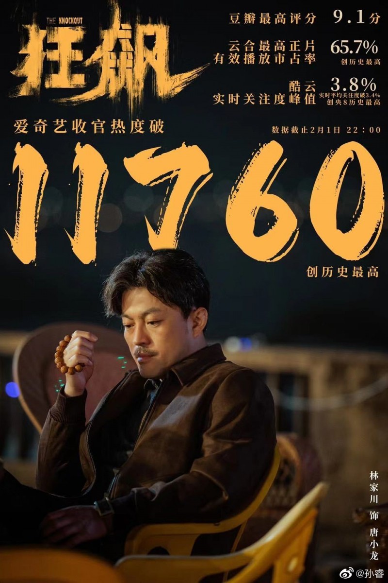 《狂飙》中的唐小龙：爱踢球的“白坎特”，曾想当球员被父亲否决