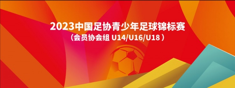 二胜一负!青少年足球锦标赛首轮比赛,江西足球队踢得漂亮!